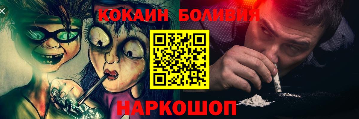 Мариинск  КОКАИН Fish Scale  Кокаин Columbia  Вход с VPN 