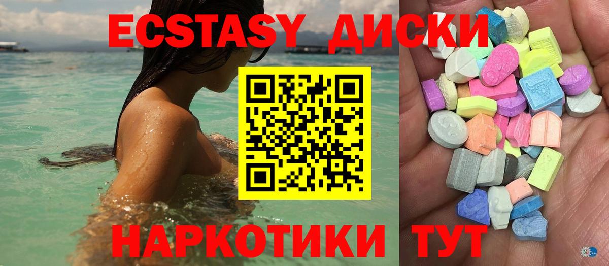 Мариинск  Экстази 280 MDMA  Вход с VPN  ЭКСТАЗИ 250 мг 