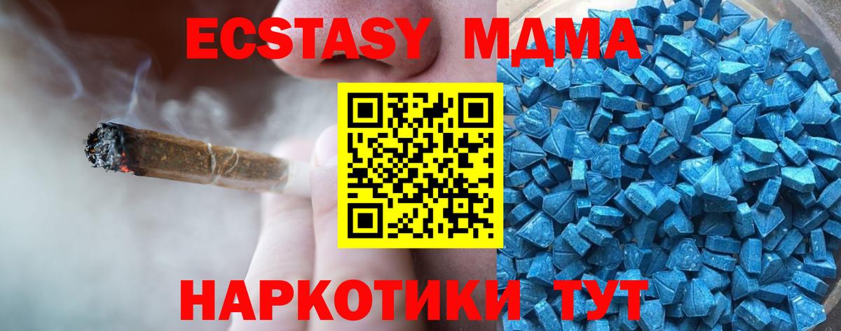 Ecstasy таблы Мариинск