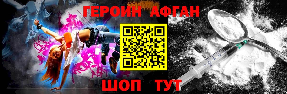 Мариинск  ГЕРОИН гречка  Героин  Вход с VPN 