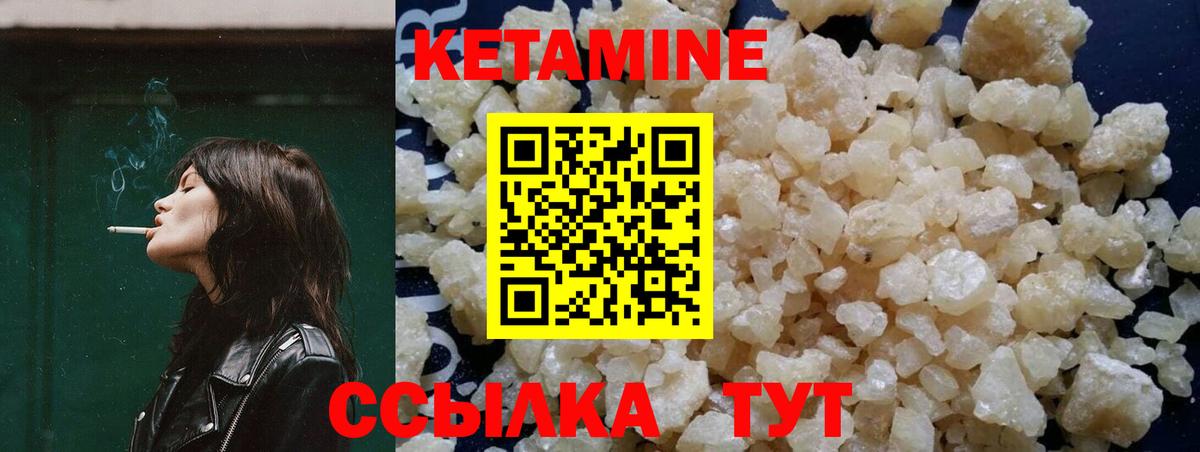 Кетамин ketamine  КЕТАМИН ketamine  Вход с VPN  kraken вход  Мариинск 