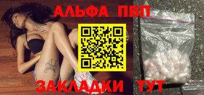 apvp Гусиноозёрск
