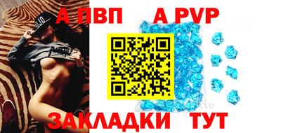 apvp Гусиноозёрск