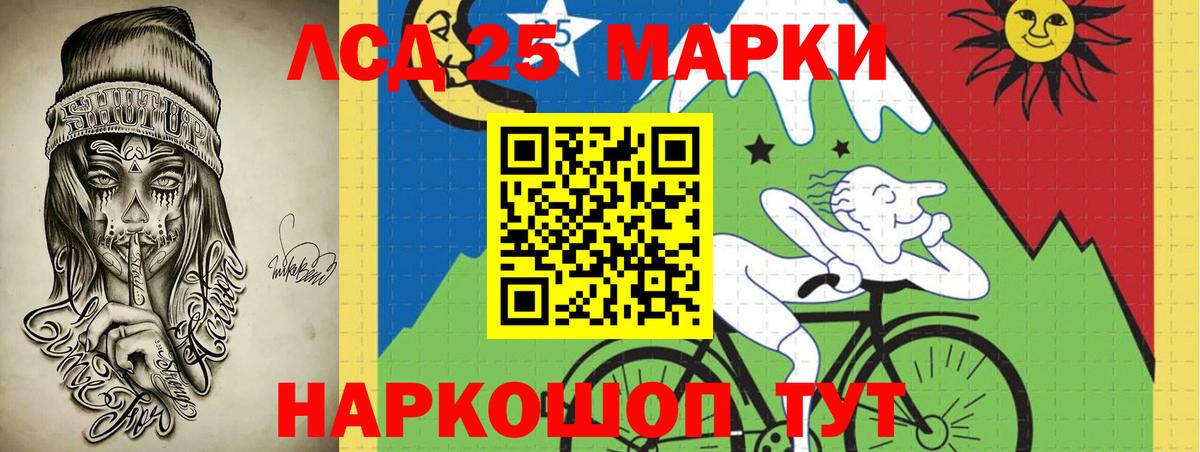 Мариинск  hydra ONION  Лсд 25 экстази  LSD-25 экстази кислота  Вход с VPN  ЛСД экстази ecstasy 