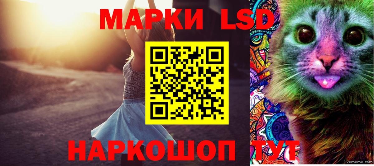 LSD-25 экстази ecstasy Мариинск