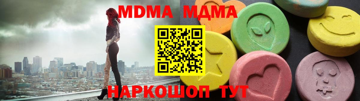 MDMA VHQ  МДМА  Вход с VPN  Мариинск  МДМА кристаллы 
