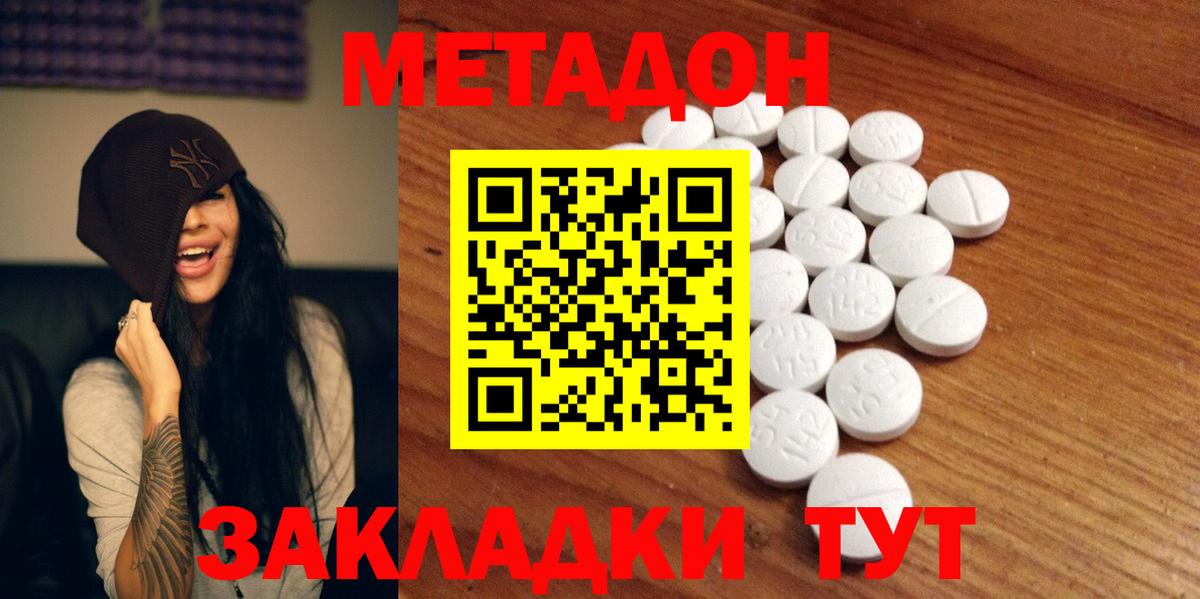 МЕТАДОН белоснежный  Вход с VPN  Метадон белоснежный  Мариинск 