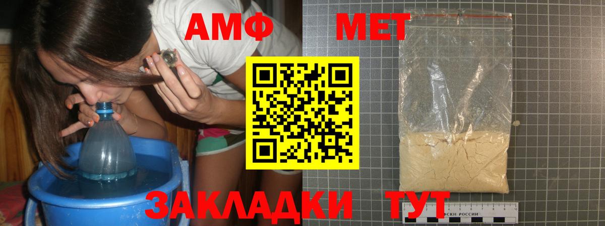 МЕТАМФЕТАМИН витя  Вход с VPN  Мариинск 