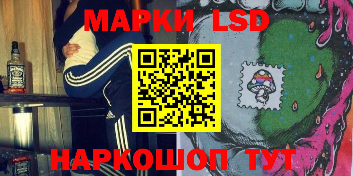 Марки 25I-NBOMe 1,8мг Мариинск