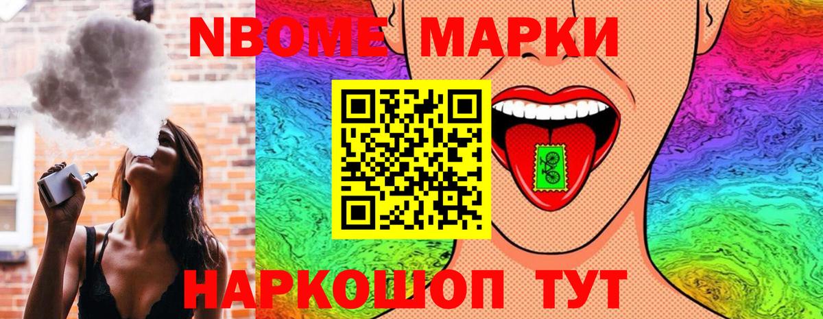 Наркотические марки 1,5мг  Наркотические марки  Мариинск  Вход с VPN 