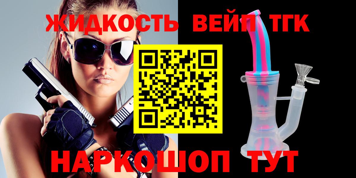 Дистиллят ТГК гашишное масло Мариинск