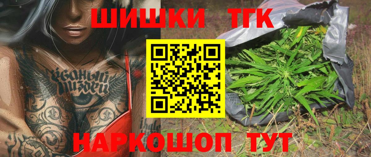 Мариинск  Канабис AK-47  Шишки марихуана White Widow  Вход с VPN 
